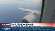 Остри реакции след сблъсъка между руски изтребител и американски дрон над Черно море
