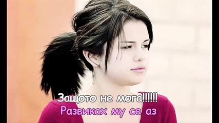 Selena's diary /дневникът на Селена/ Епизод 3