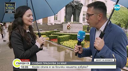 Как ще протече празничното шествие в София