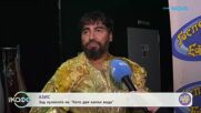 Зад кулисите на „Като ве капки вода“ | На кафе | 23 февруари 2026