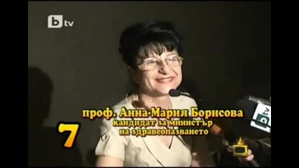 Анна - Мария Борисова - Усмихвам Се - Господари На Ефира (19.04.10) 