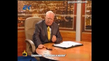 Господари на Ефира - начало за проф. Вучков 29.10.2013