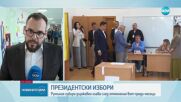 Президентският вот: Как протича изборният ден в Румъния