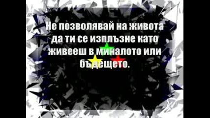 Да постигнеш мир със себе си..