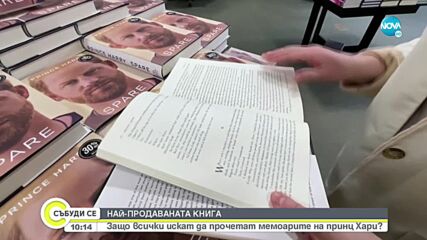 Още от разкритията на Хари за живота в кралското семейство