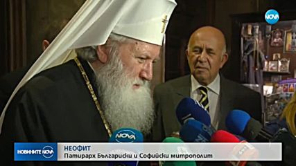 Патриарх Неофит оглави богослуженията в „Св. Александър Невски”