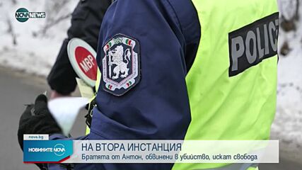 Новините на NOVA NEWS (17.02.2022 - 10:00)