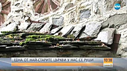 Руши се една от най-старите църкви в България