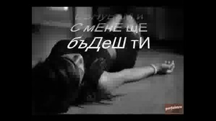 New Таня Боева - Забранена Любов New