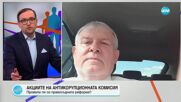 Румен Христов: Трябва да има редовно правителство, тъй като предстои много работа по въвеждането на еврото