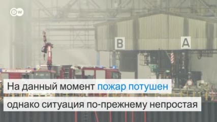 Пожар на заводе BASF сняли с самолета (18.10.2016)