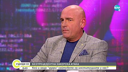 Явор Колев: Хакерската атака срещу български институции не беше успешна