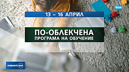Новините на NOVA (06.04.2020 - следобедна емисия)