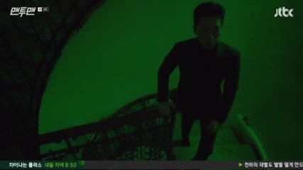 Man to Man E04 1/2