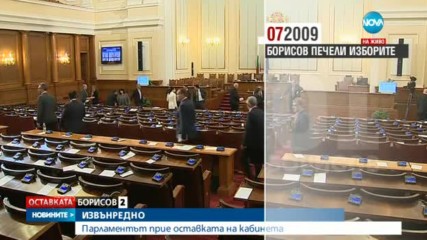 Кутев: Борисов не е изкарал нито един цял мандат