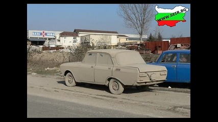 Произведено в българия