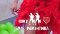 Kuku Lele - Roma Romantika / Official Video mart 2017