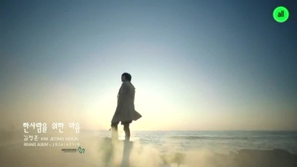 kim Jeong Hoon - heart Only for One Person