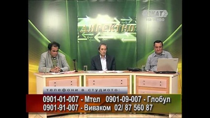 Тео: цигани бият циганин - 2част