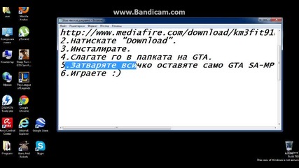 Хак за Gta Samp
