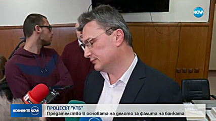 Свидетел по делото „КТБ”: Василев предаде всички, когато стана напечено