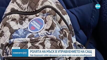 Новините на NOVA (27.02.2025 - 6.00)