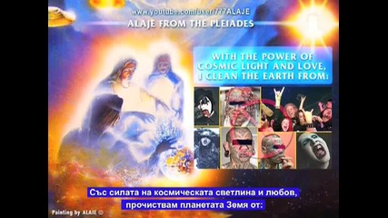 Pleiadian alien message-part 10