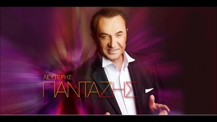 Lefteris Pantazis Na tis Peite