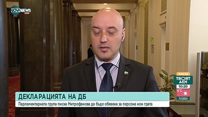 Атанас Славов: Обявяването на руския посланик за персона нон грата е логично