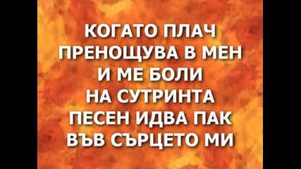 Pokolenie - Gospod Moi i Bog Moi