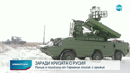 Новините на NOVA (05.02.2022 - обедна емисия)