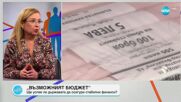 Експерт: Приемането на еврото ще доведе до повишаване на доходите на хората