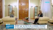 Мария Филипова е дала съгласието си да стане служебен премиер, ако ѝ бъде предложено