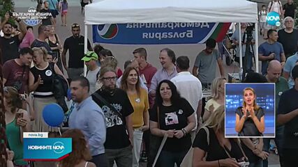 „Демократична България” закри предизборната си кампания във Варна