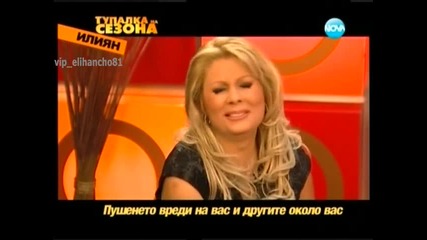 Илиян 1