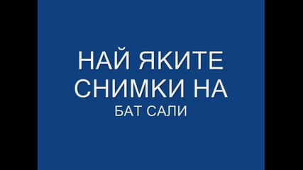 snimki na bat sali