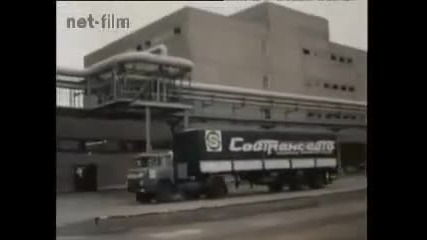 Совтрансавто-документален филм 1979г.