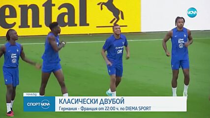 Спортни новини - централна емисия (12.09.2023)