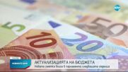 Василев: Актуализацията на бюджета ще бъде внесена в парламента следващата седмица