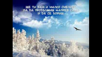 Да Ти Подам Ръка 