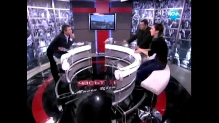Студенти от Нбу в Часът на Милен Цветков 11.01.2012г.