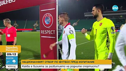 Селекционерът на националния ни отбор пред NOVA: Българският футбол заслужава обединение и оптимизъм