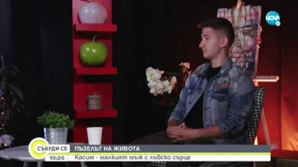 Касим от „Игри на волята: България” - малкият мъж с лъвско сърце