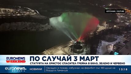 Статуята на Христос Спасител в Рио де Жанейро грейна в бяло, зелено и червено