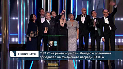 „1917“ е големият победител на филмовите награди БАФТА