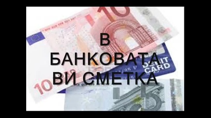 Лесни Пари От Вкъщи