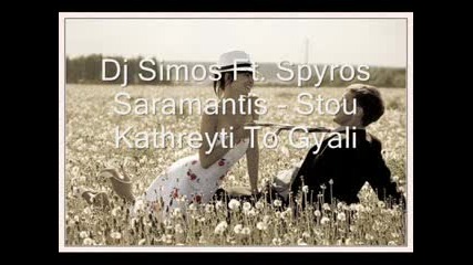 Dj Simos Ft. Spyros Saramantis ( Haresaite)