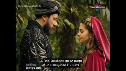 Великолепният век - еп.76/5 (bg subs)