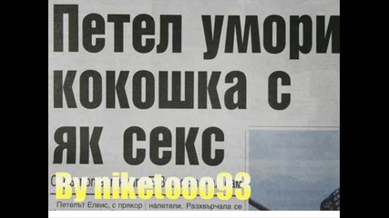 уникалнa снимка от весника 