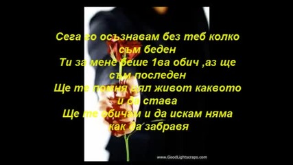 Mir40 feat. Game Over N.s.p - Миг без теб